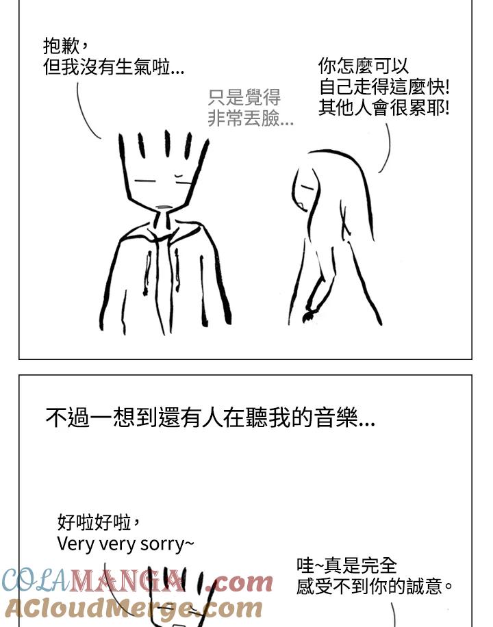 《啊，钱包忘了带》第2季 4-1 第52页