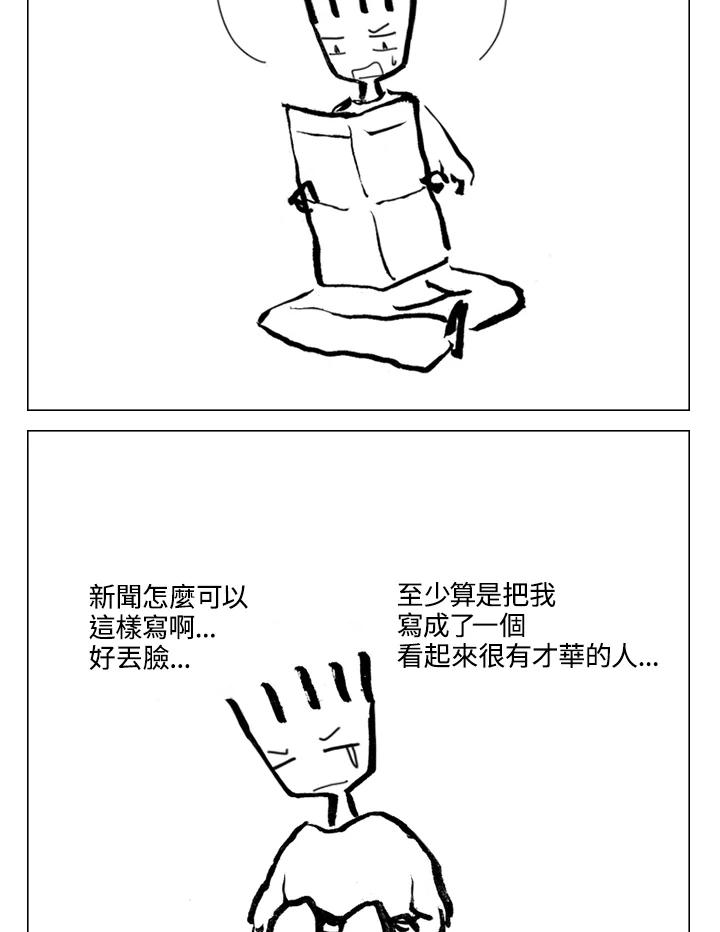 《啊，钱包忘了带》第2季 4-1 第33页