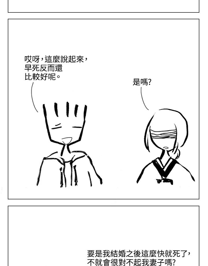 《啊，钱包忘了带》第2季 4-1 第44页