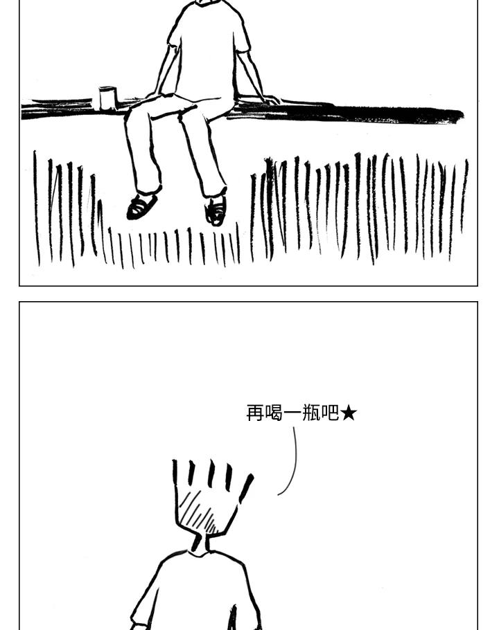 《啊，钱包忘了带》第2季 4-1 第21页