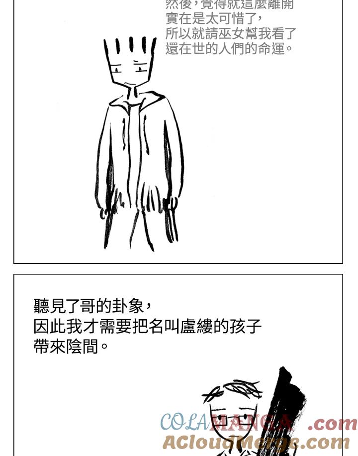 《啊，钱包忘了带》第2季 4-1 第49页