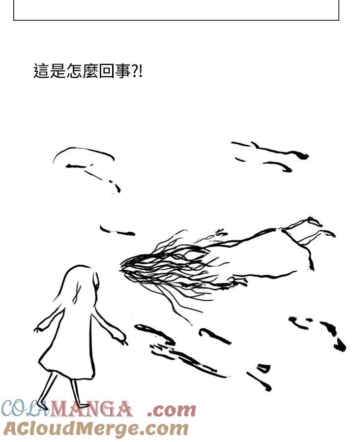 《啊，钱包忘了带》第2季 4-1 第61页