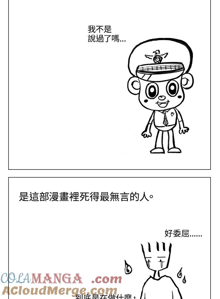 《啊，钱包忘了带》第2季 4-1 第28页