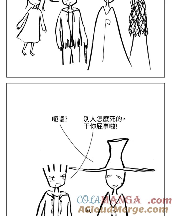 《啊，钱包忘了带》第2季 4-1 第7页