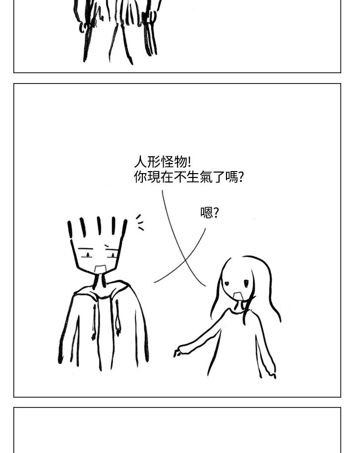 《啊，钱包忘了带》第2季 4-1 第51页