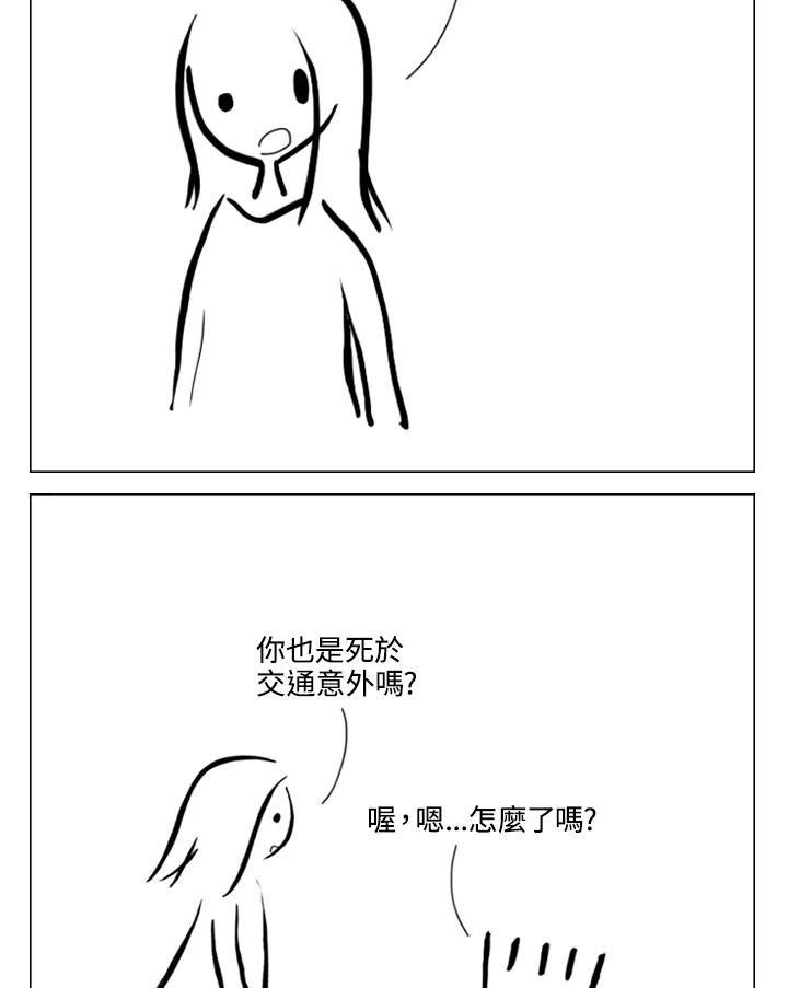 《啊，钱包忘了带》第2季 4-1 第2页