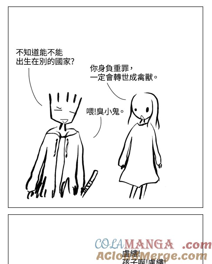 《啊，钱包忘了带》第2季 4-1 第55页