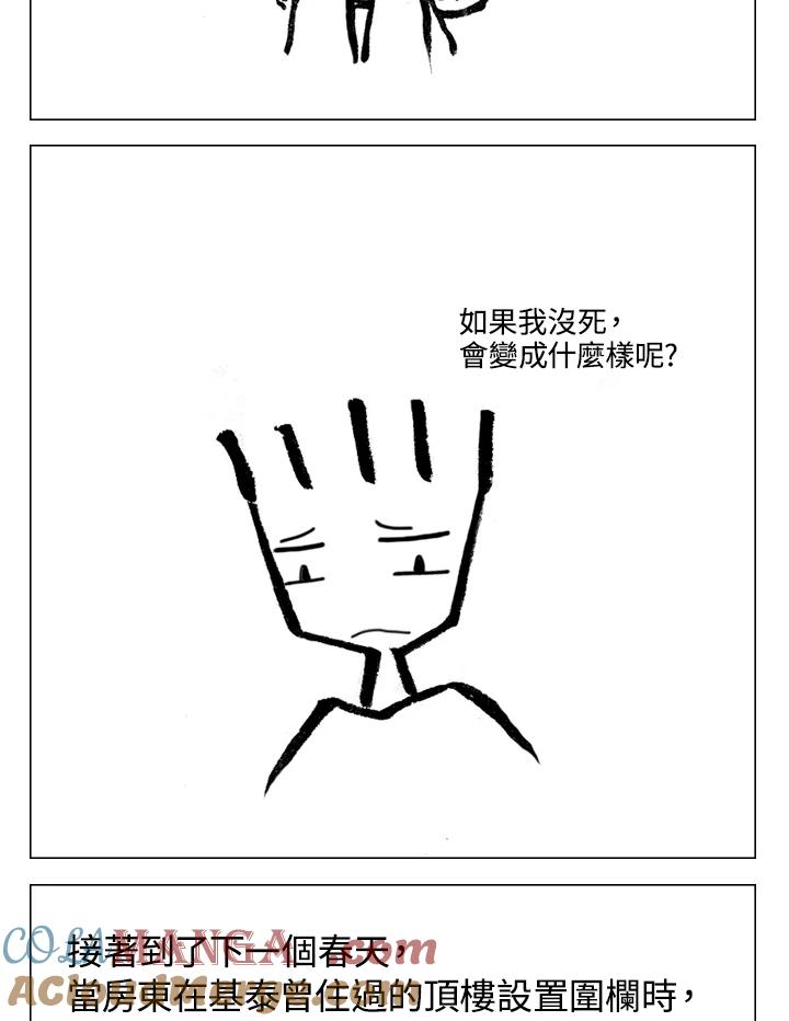 《啊，钱包忘了带》第2季 4-1 第34页