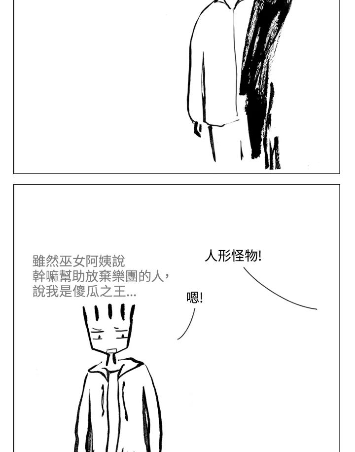 《啊，钱包忘了带》第2季 4-1 第50页