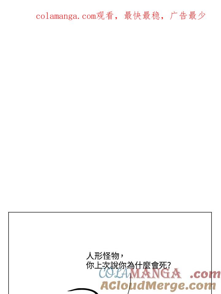 《啊，钱包忘了带》第2季 4-1 第1页