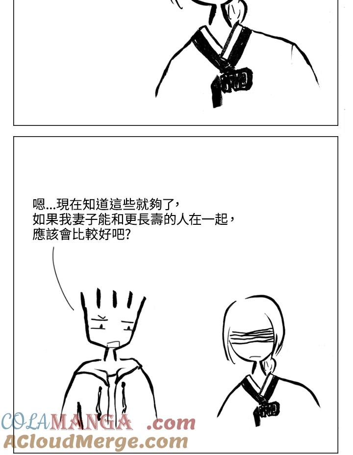 《啊，钱包忘了带》第2季 4-1 第46页