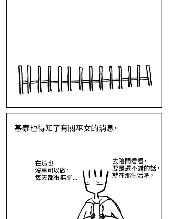 《啊，钱包忘了带》第2季 4-1 第35页