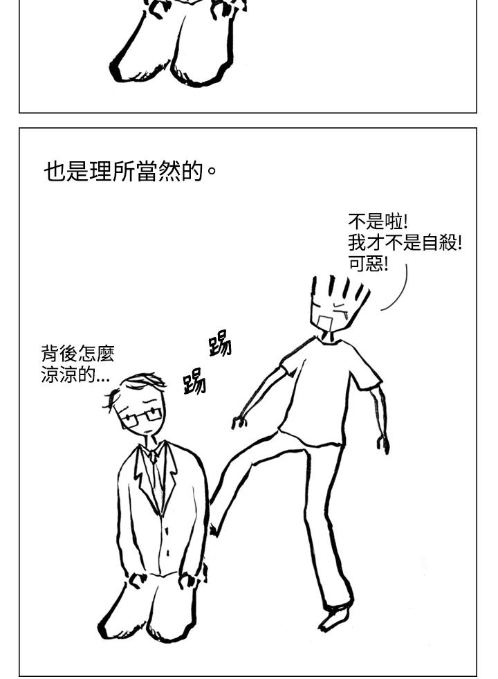 《啊，钱包忘了带》第2季 4-1 第30页