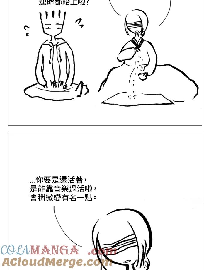 《啊，钱包忘了带》第2季 4-1 第40页