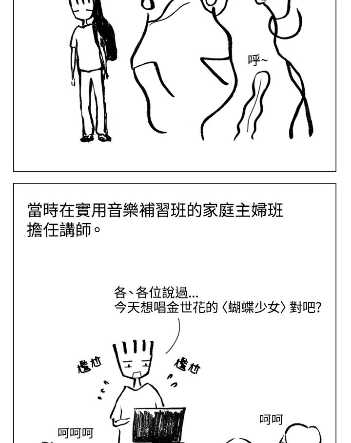 《啊，钱包忘了带》第2季 4-1 第17页