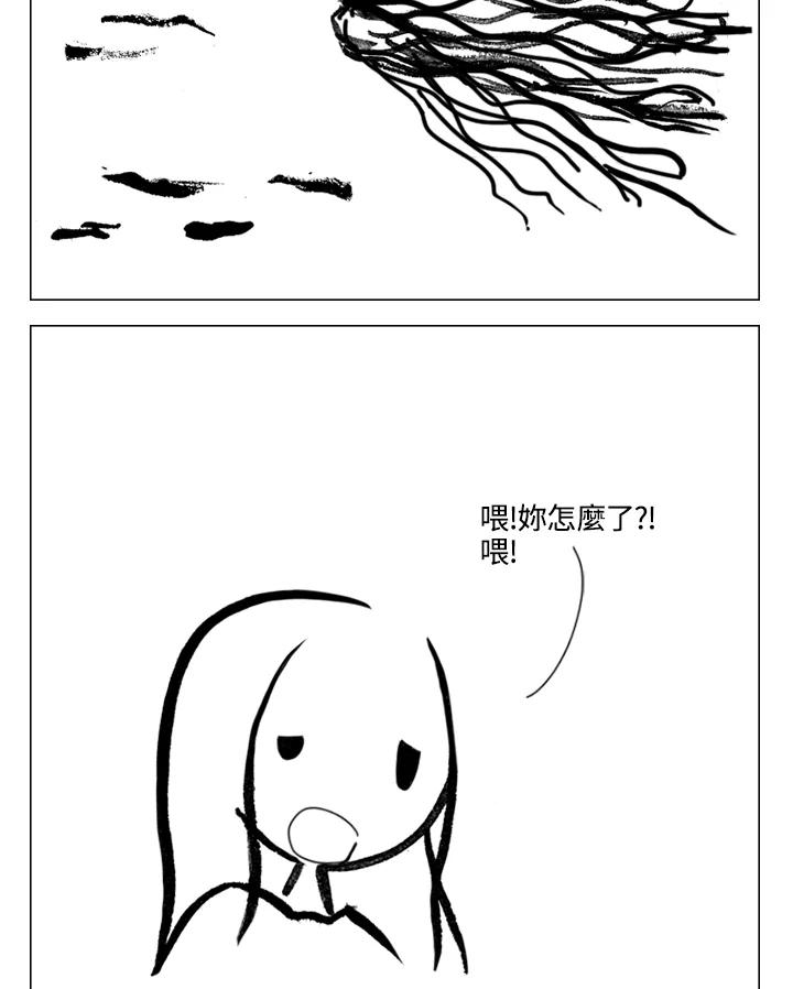 《啊，钱包忘了带》第2季 4-1 第60页