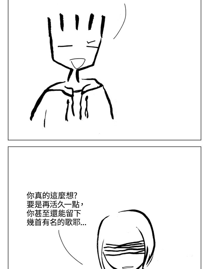 《啊，钱包忘了带》第2季 4-1 第45页