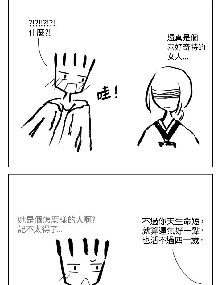 《啊，钱包忘了带》第2季 4-1 第42页