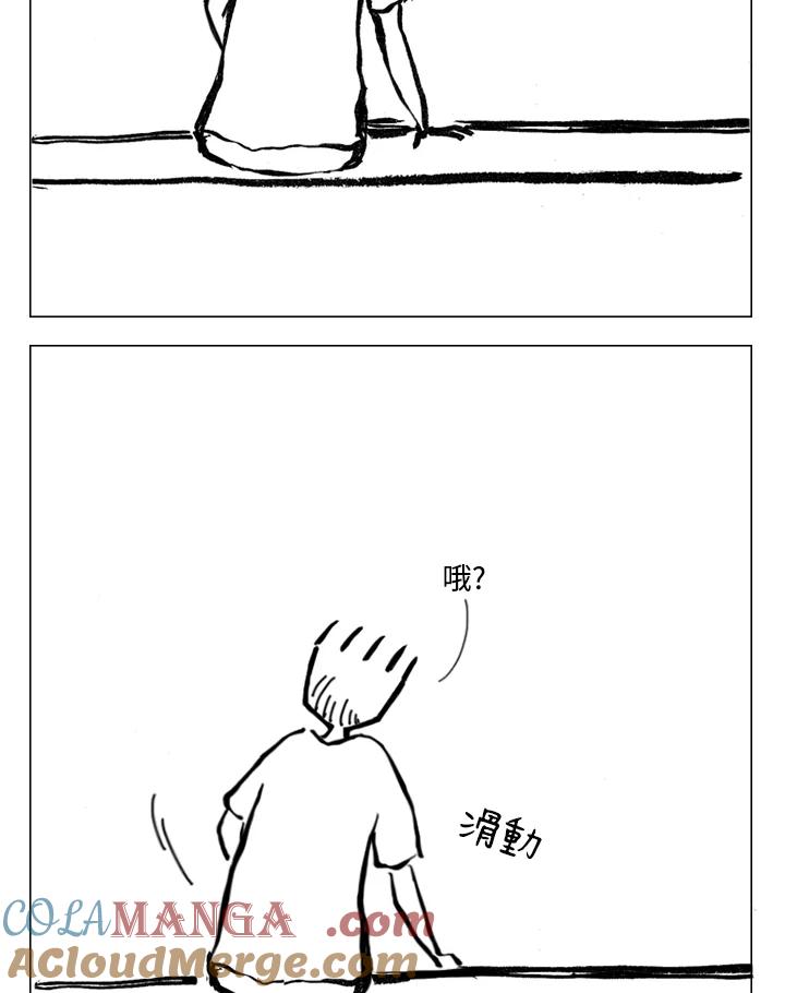 《啊，钱包忘了带》第2季 4-1 第22页