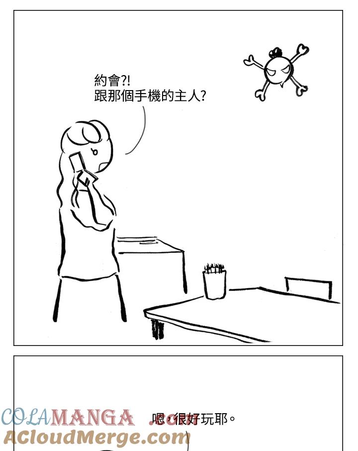 《啊，钱包忘了带》第2季 4-2 第37页