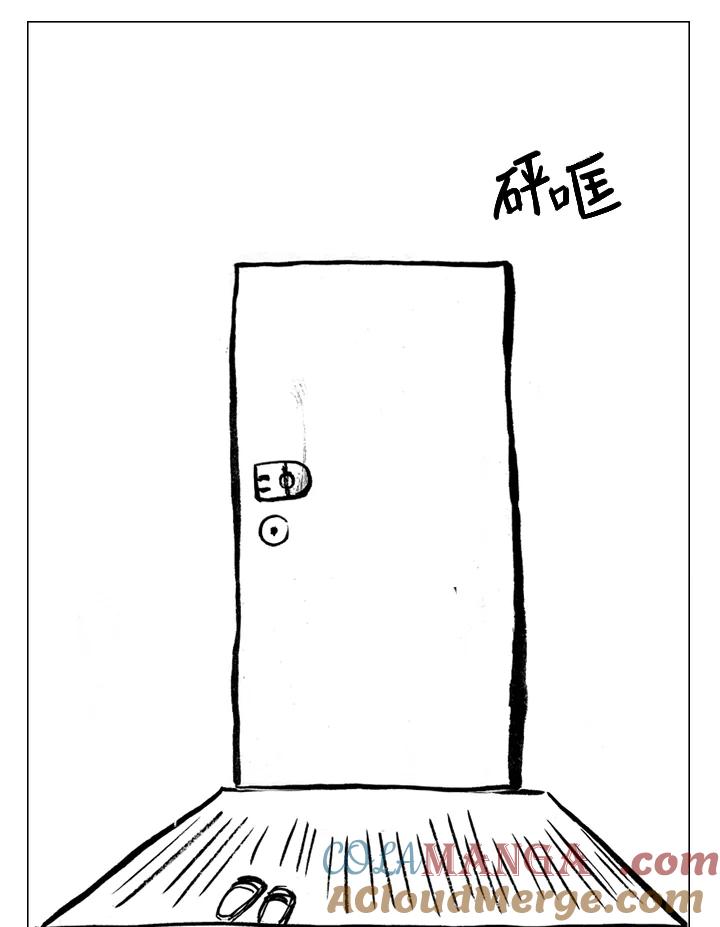 《啊，钱包忘了带》第2季 4-2 第9页
