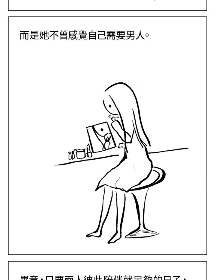 《啊，钱包忘了带》第2季 4-2 第4页