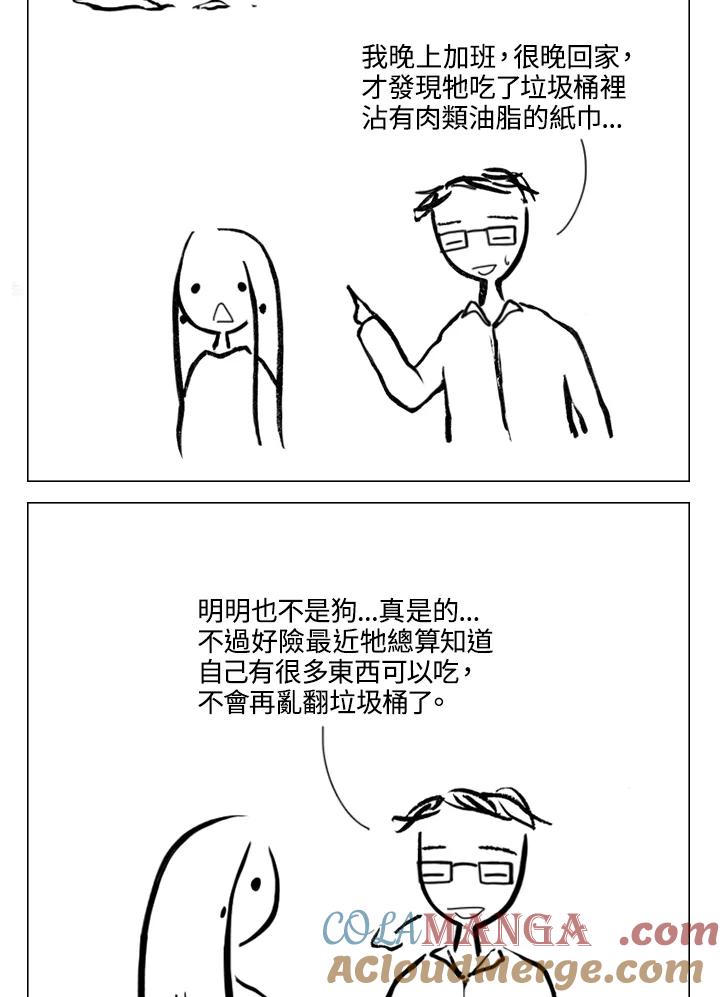 《啊，钱包忘了带》第2季 4-2 第25页