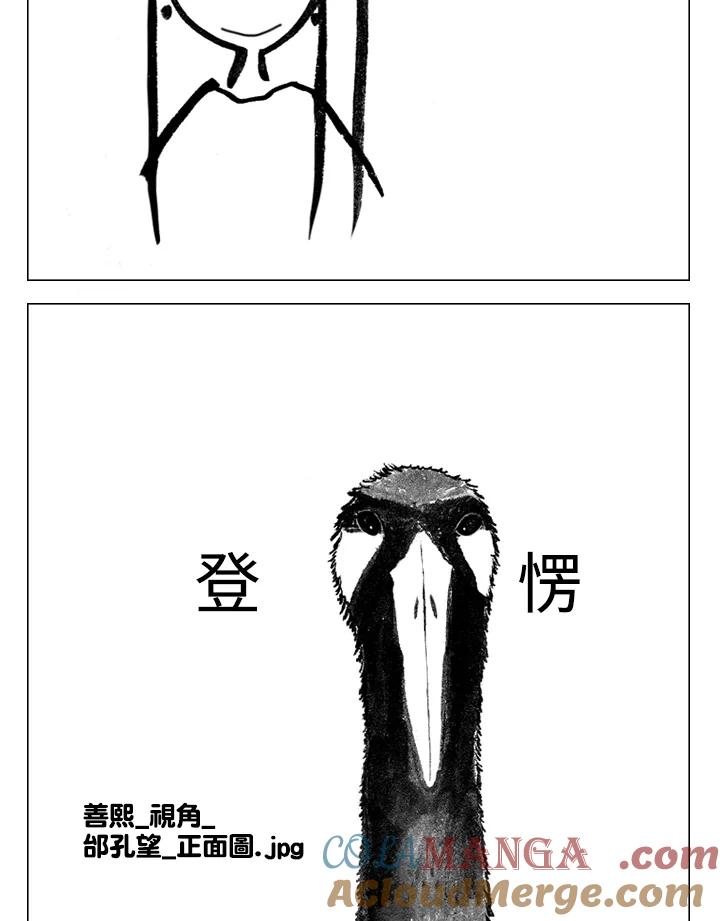 《啊，钱包忘了带》第2季 4-2 第19页