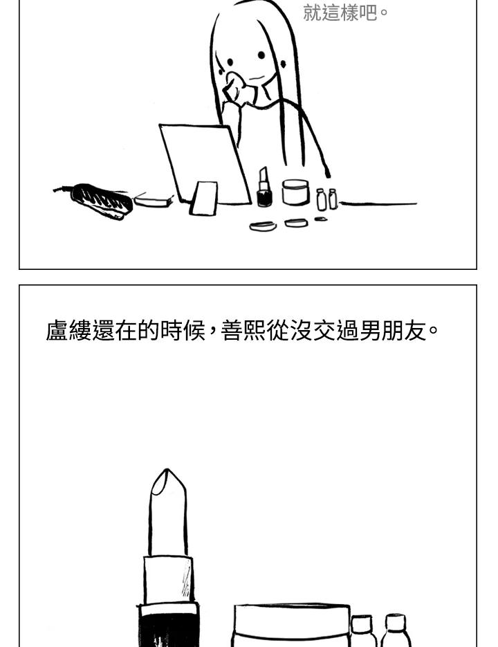 《啊，钱包忘了带》第2季 4-2 第2页