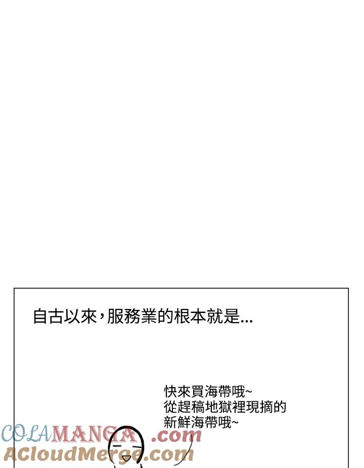 《啊，钱包忘了带》第2季 4-2 第11页