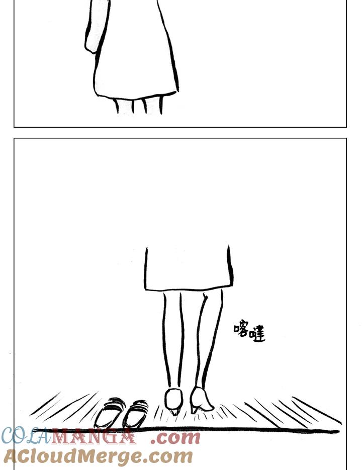 《啊，钱包忘了带》第2季 4-2 第7页