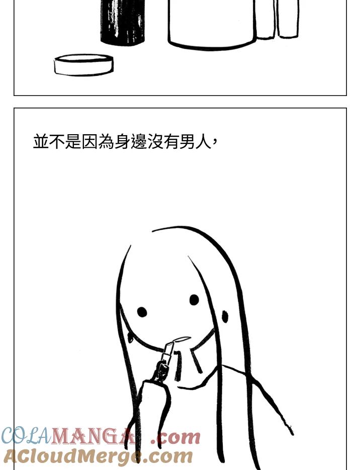 《啊，钱包忘了带》第2季 4-2 第3页