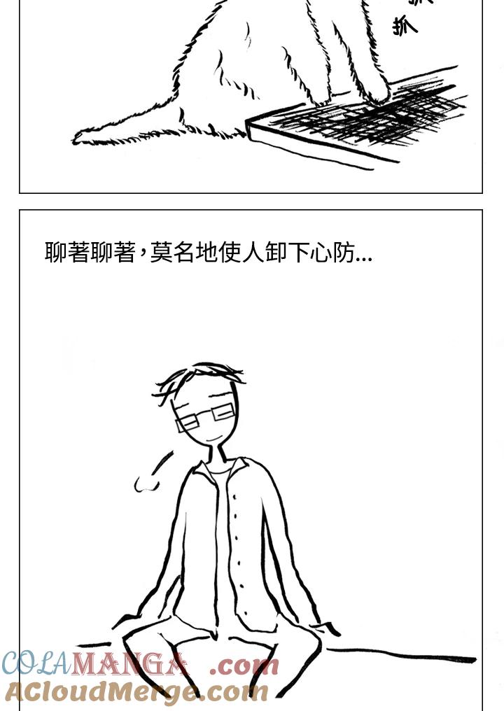 《啊，钱包忘了带》第2季 4-2 第35页