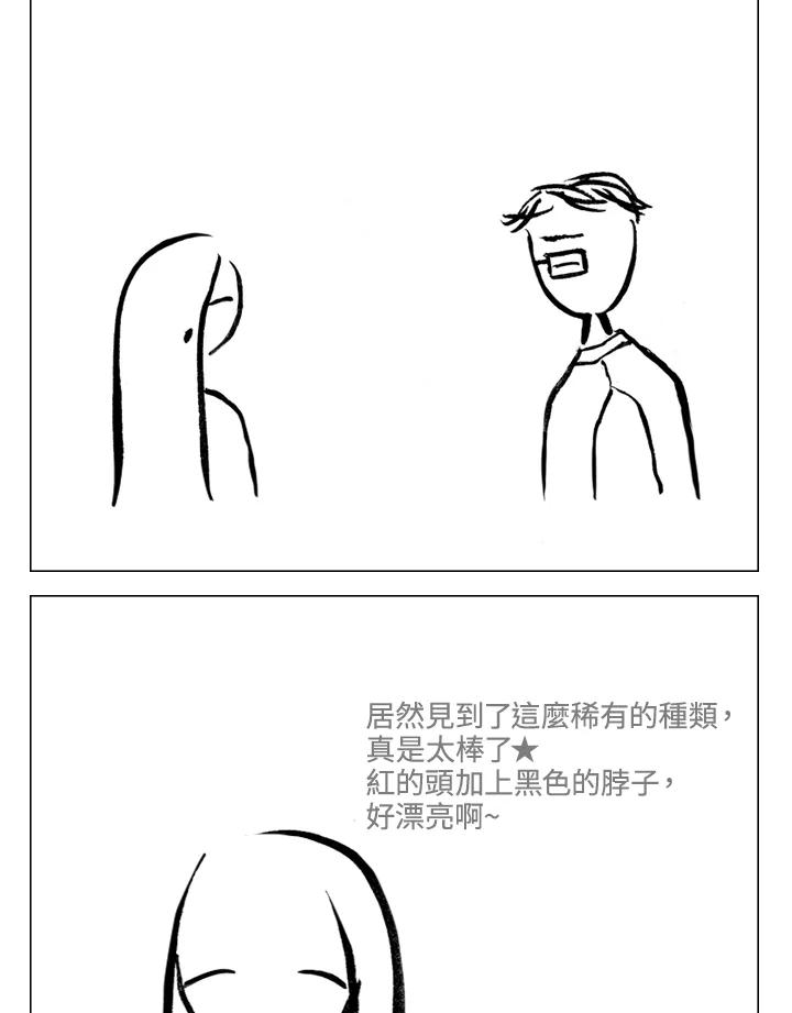 《啊，钱包忘了带》第2季 4-2 第18页