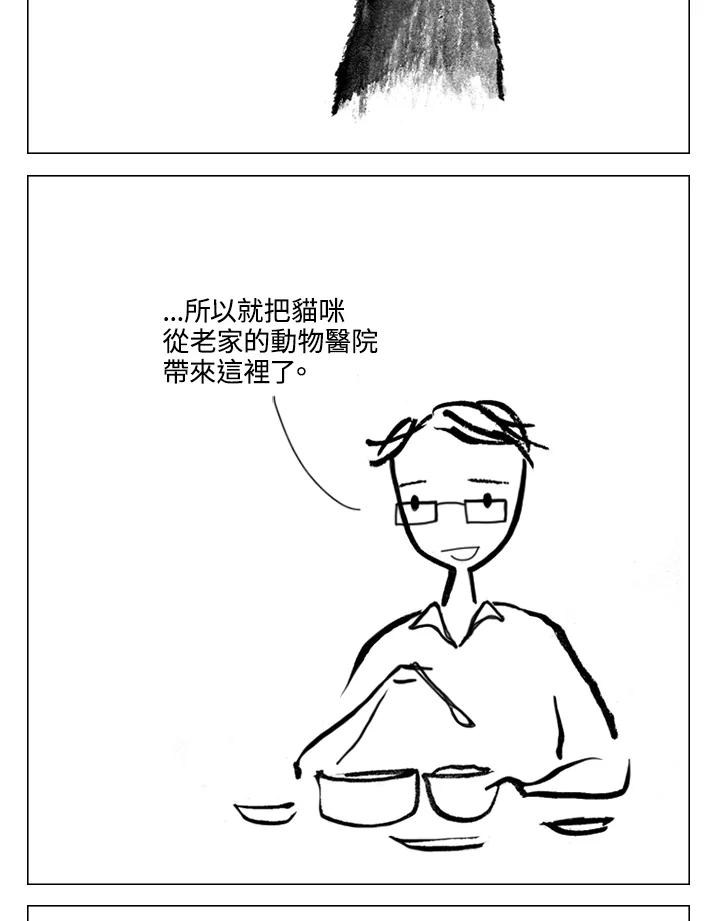 《啊，钱包忘了带》第2季 4-2 第20页