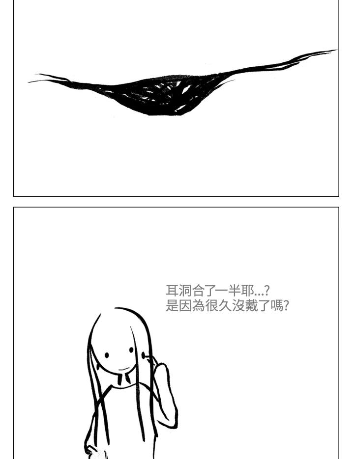 《啊，钱包忘了带》第2季 4-2 第6页