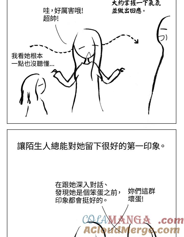 《啊，钱包忘了带》第2季 4-2 第15页
