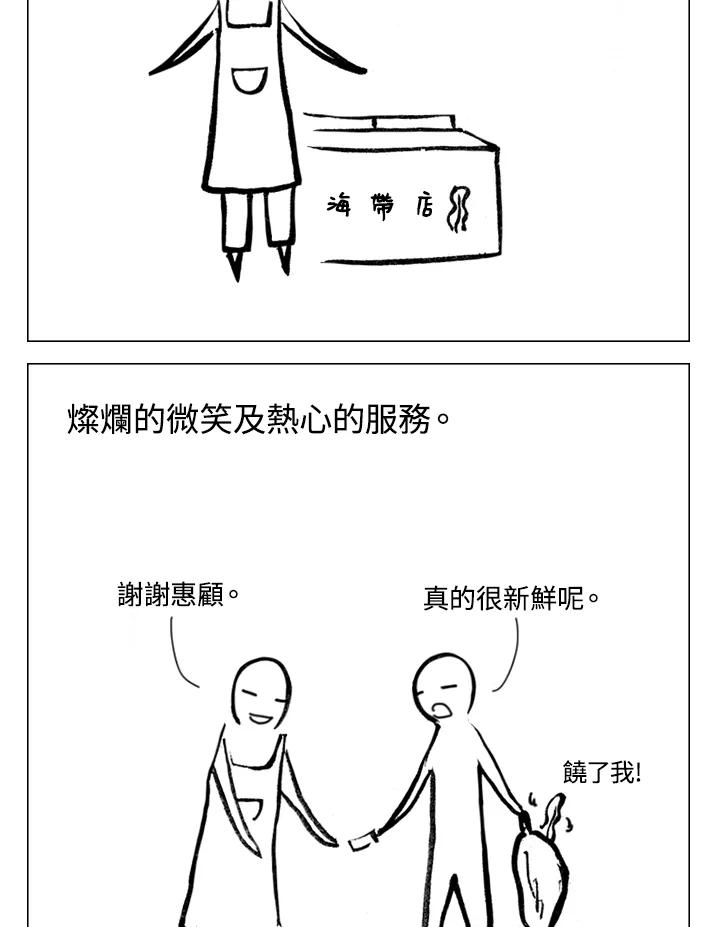 《啊，钱包忘了带》第2季 4-2 第12页
