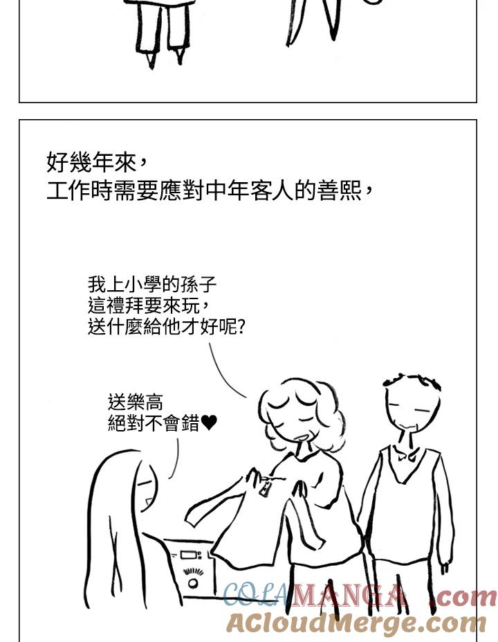 《啊，钱包忘了带》第2季 4-2 第13页