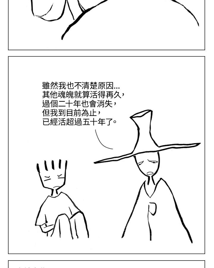 《啊，钱包忘了带》第2季 5-1 第24页