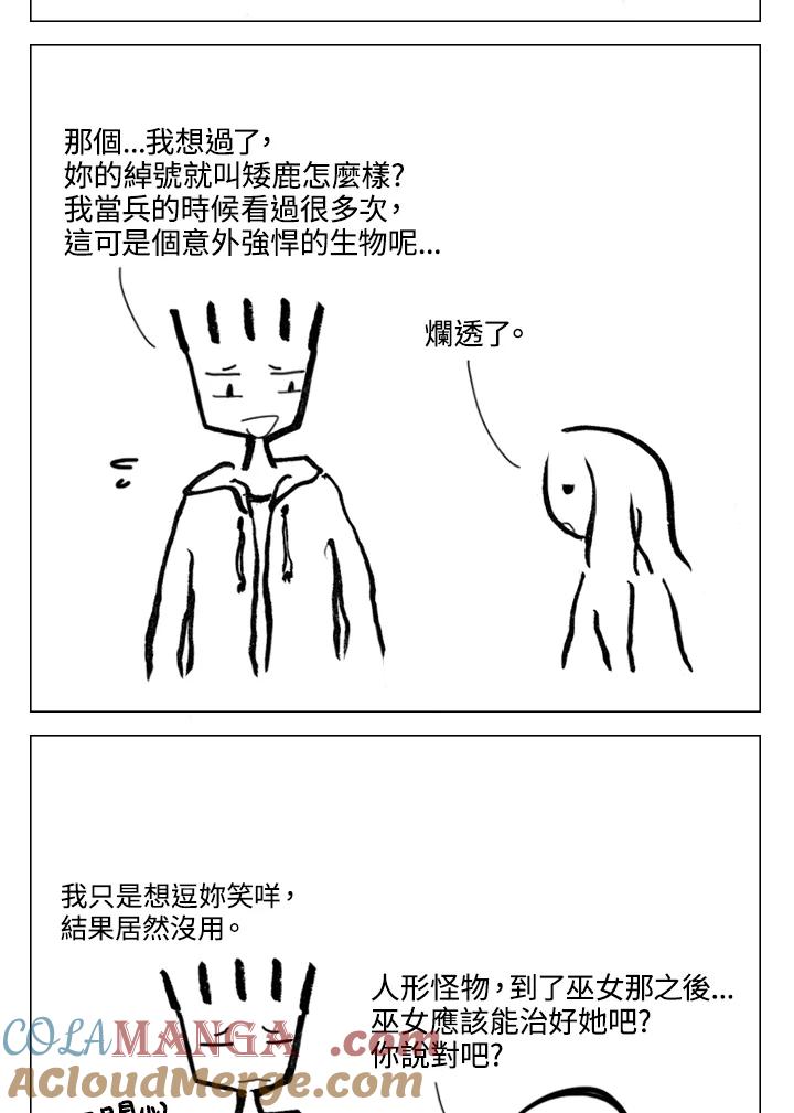 《啊，钱包忘了带》第2季 5-1 第3页