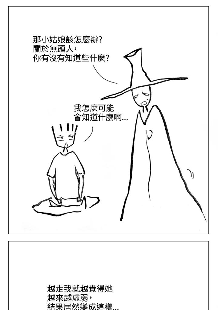 《啊，钱包忘了带》第2季 5-1 第14页