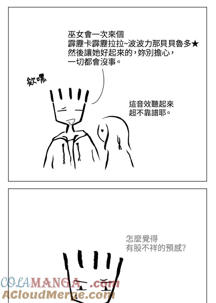 《啊，钱包忘了带》第2季 5-1 第7页