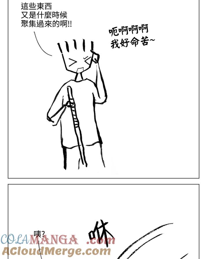 《啊，钱包忘了带》第2季 5-1 第39页