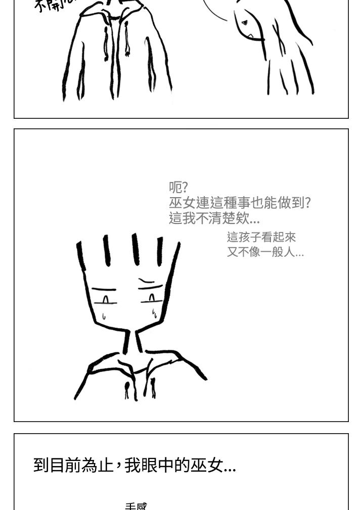 《啊，钱包忘了带》第2季 5-1 第4页