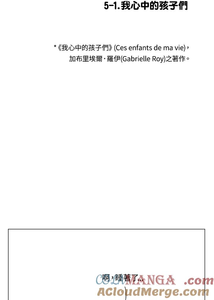 《啊，钱包忘了带》第2季 5-1 第9页