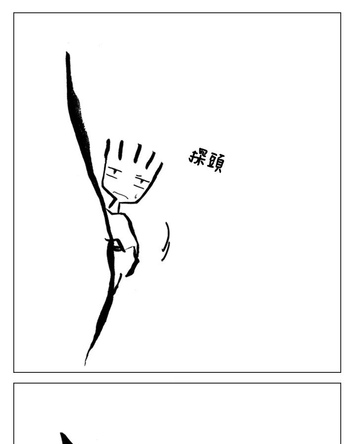 《啊，钱包忘了带》第2季 5-1 第36页