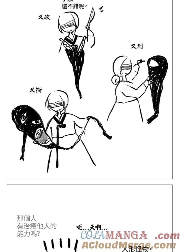 《啊，钱包忘了带》第2季 5-1 第5页