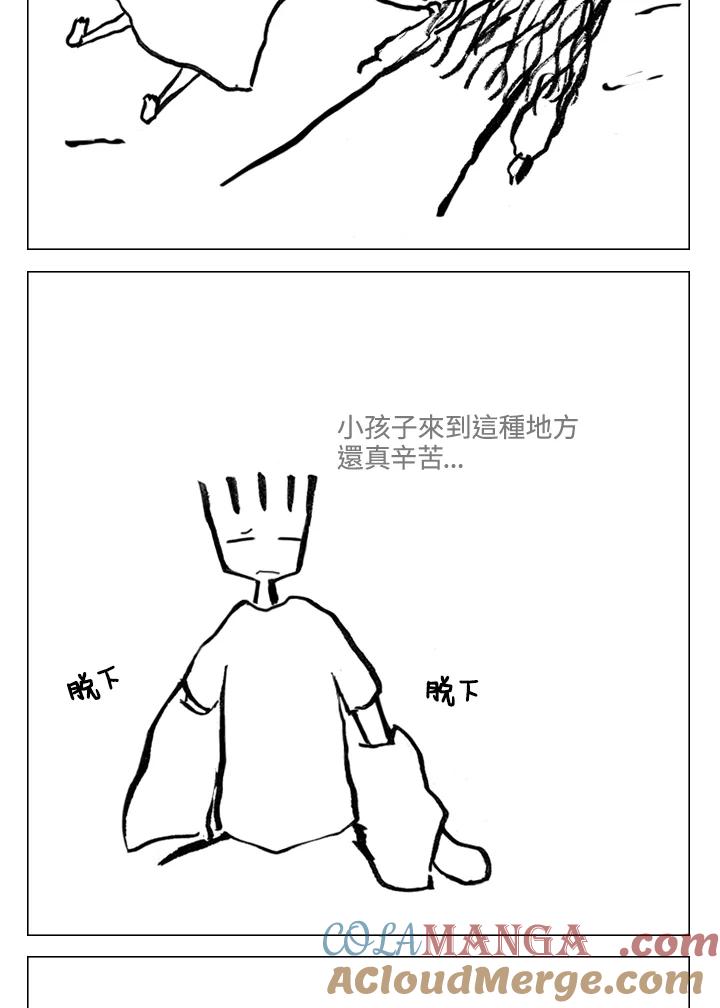 《啊，钱包忘了带》第2季 5-1 第11页