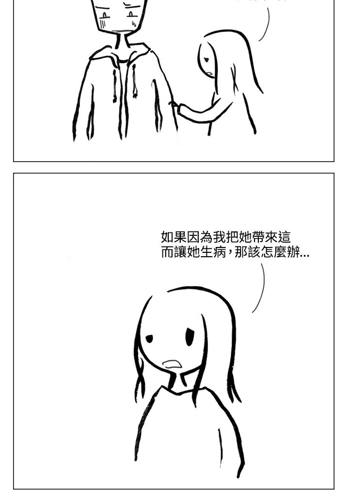 《啊，钱包忘了带》第2季 5-1 第6页